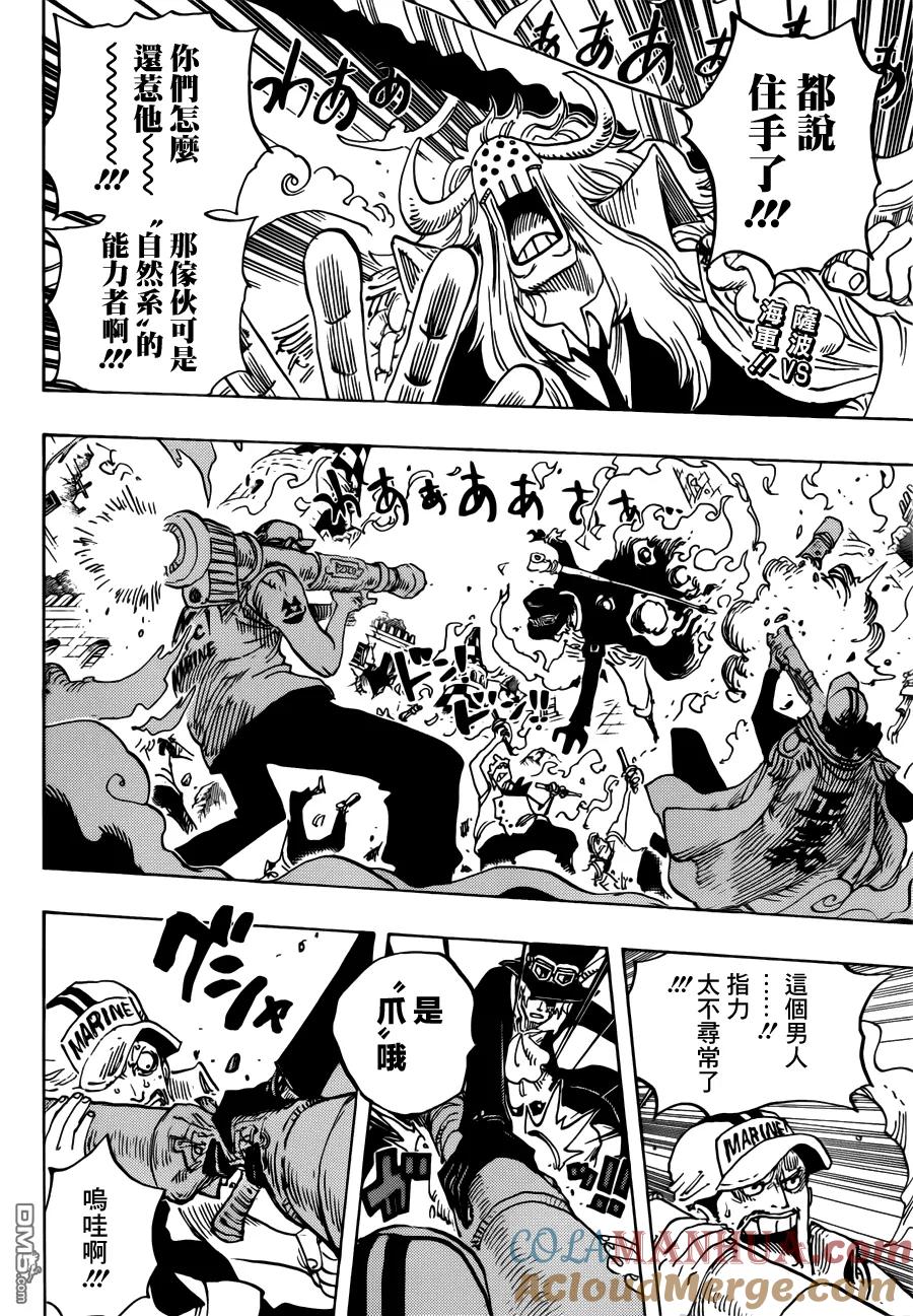 海贼王 第751话 萨波VS大将藤虎 第3页