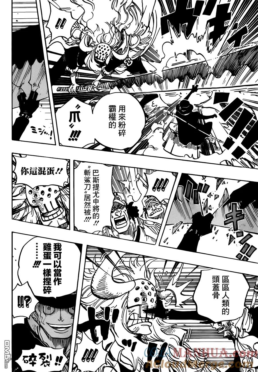 海贼王 第751话 萨波VS大将藤虎 第5页
