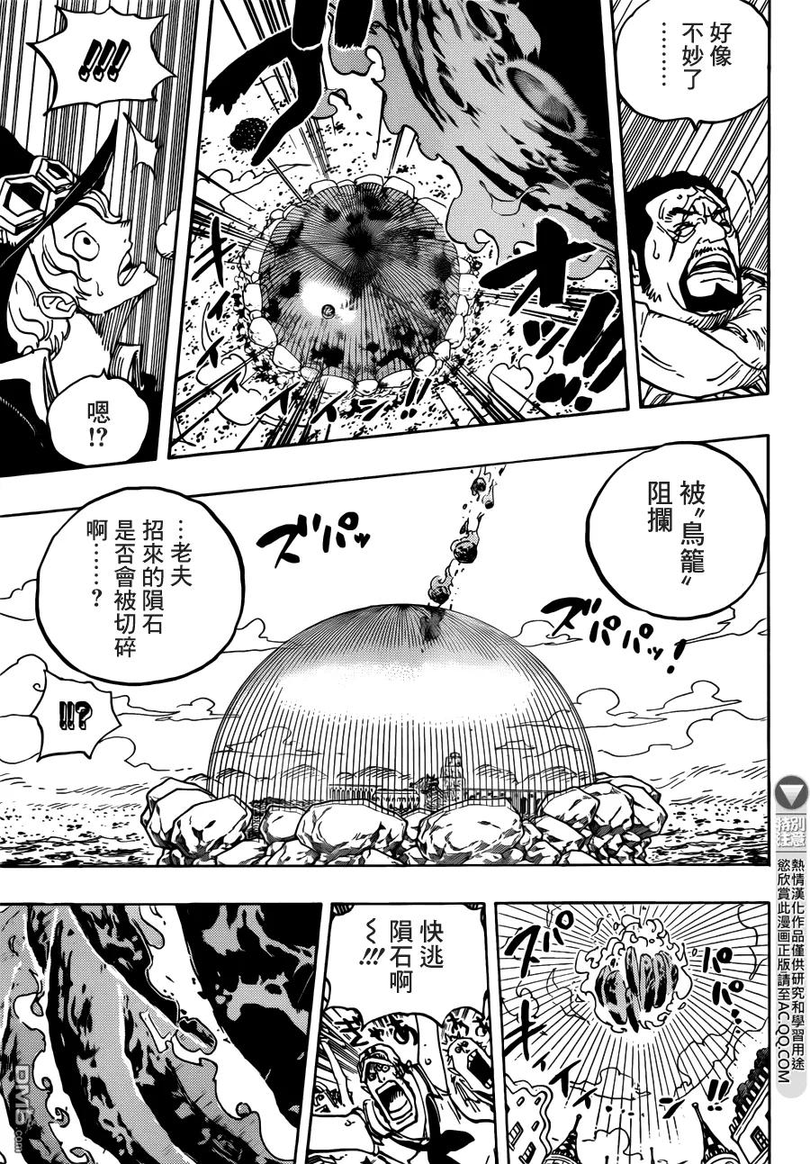 海贼王 第751话 萨波VS大将藤虎 第6页