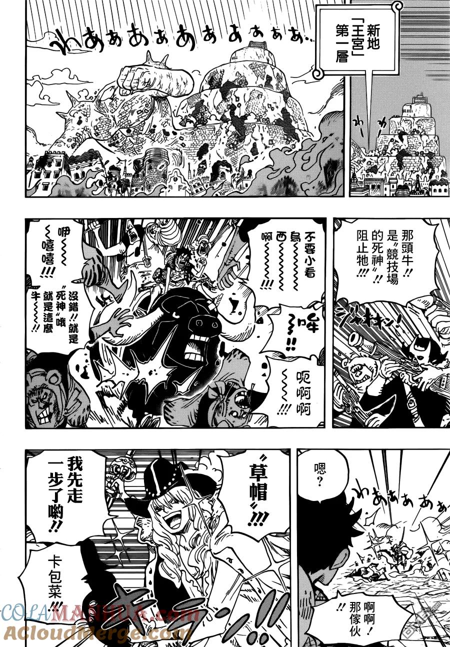 海贼王 第751话 萨波VS大将藤虎 第9页