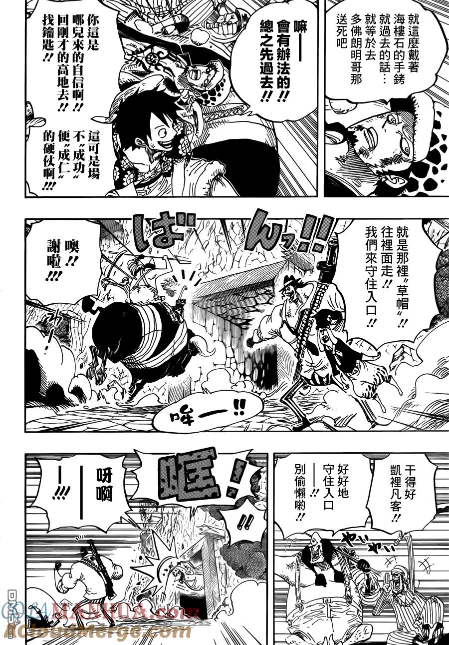 海贼王 第751话 萨波VS大将藤虎 第13页