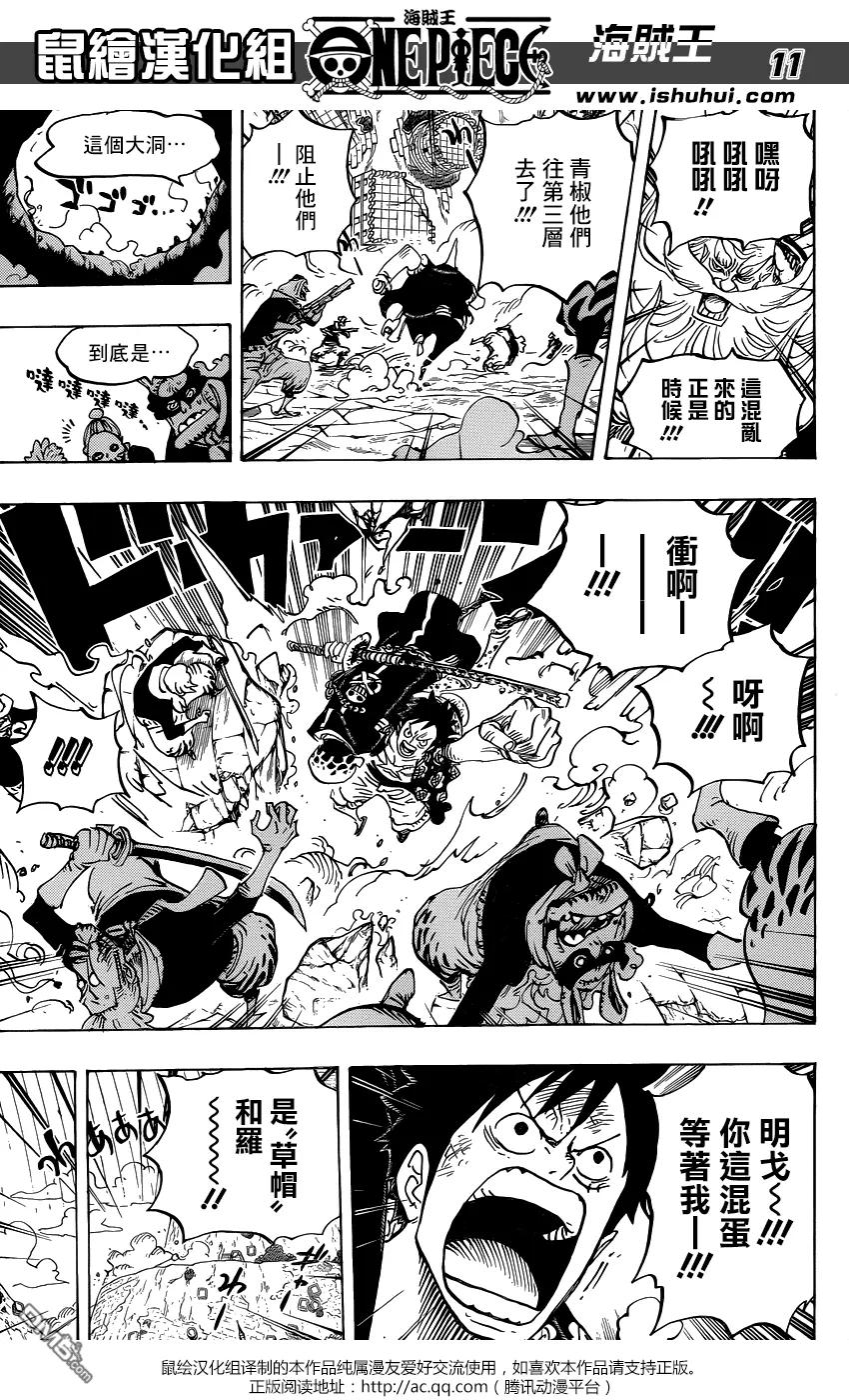 海贼王 第752话 掌 第10页
