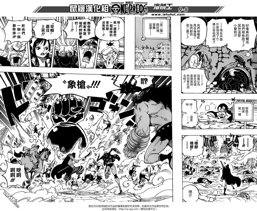 海贼王 第752话 掌 第8页