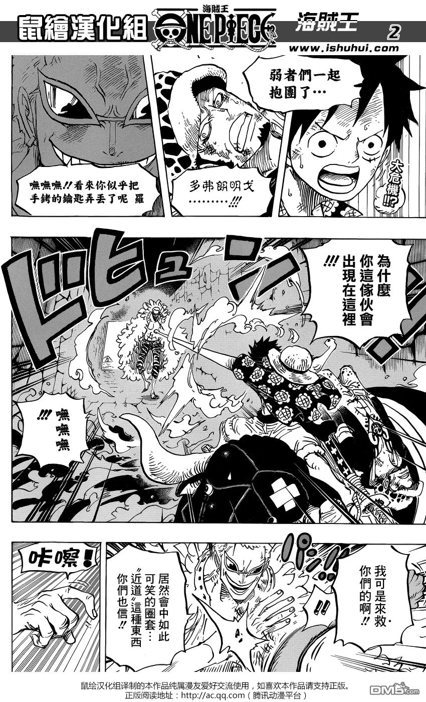 海贼王 第752话 掌 第2页