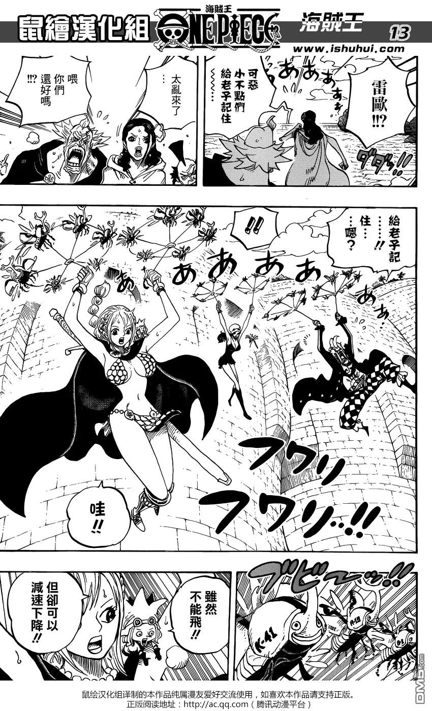 海贼王 第752话 掌 第12页