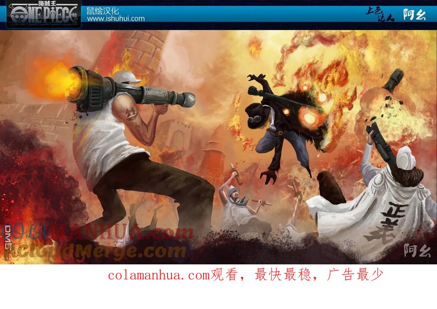 海贼王 第752话 掌 第17页