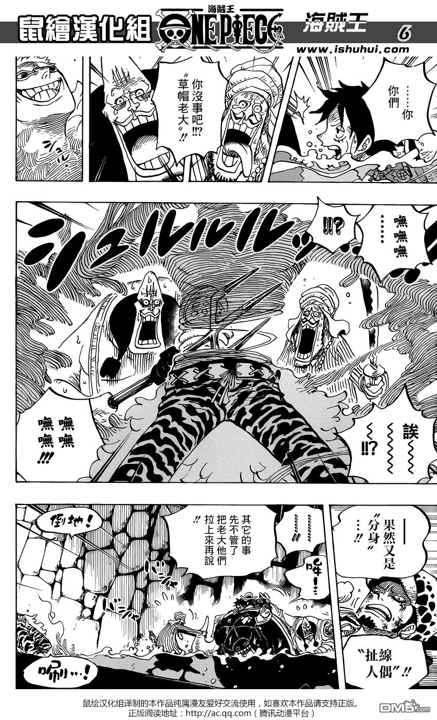 海贼王 第752话 掌 第6页