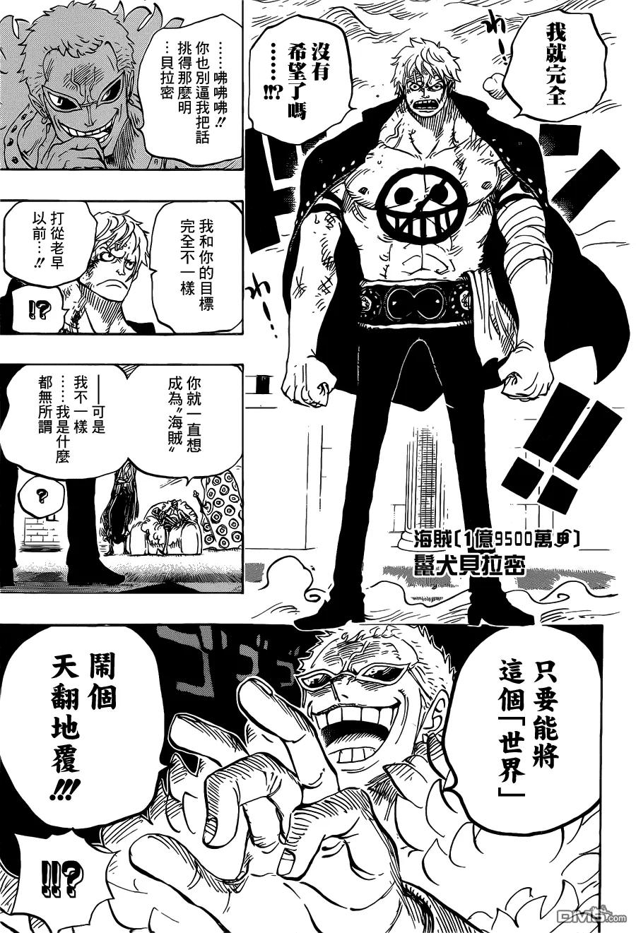 海贼王 第753话 战争 第4页