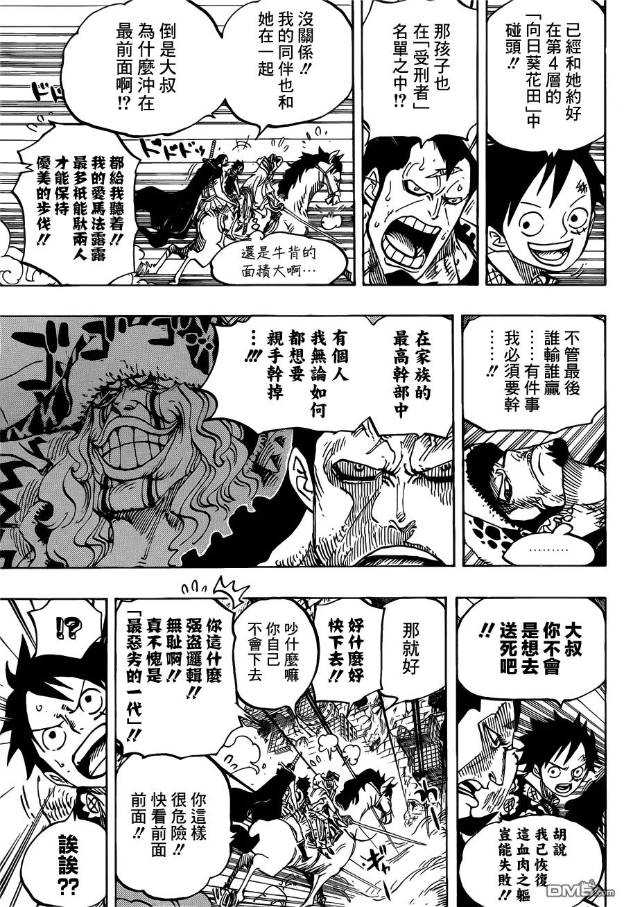 海贼王 第753话 战争 第14页