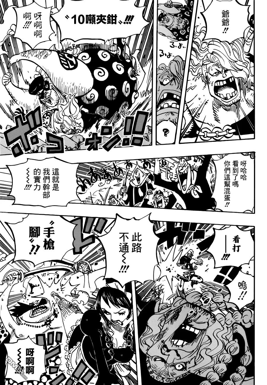 海贼王 第753话 战争 第8页