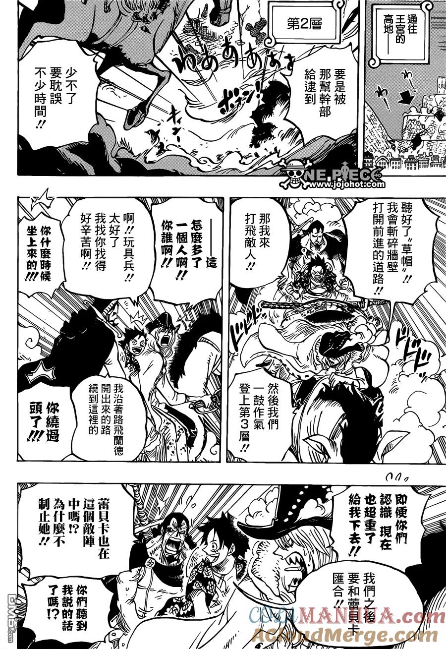 海贼王 第753话 战争 第13页