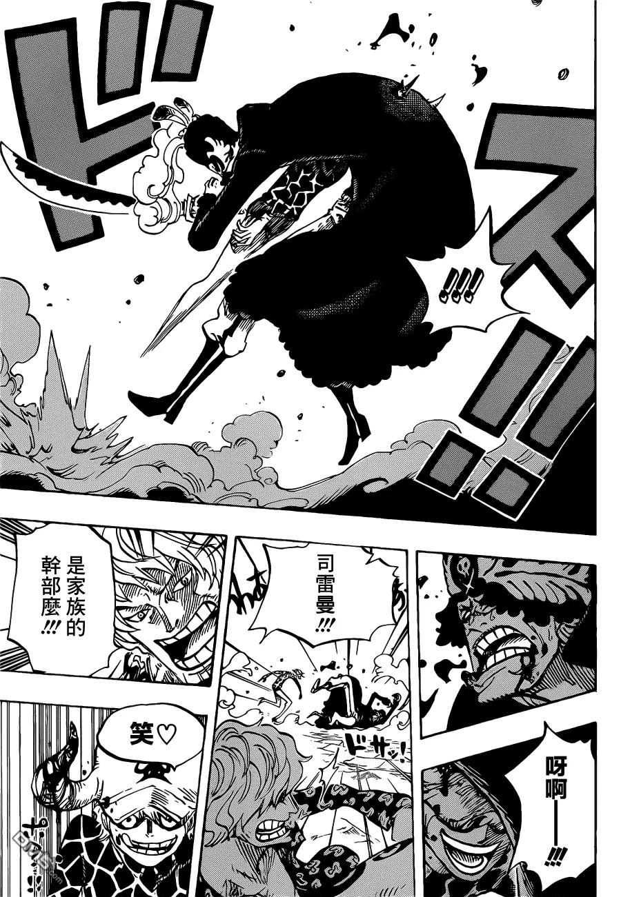 海贼王 第753话 战争 第6页