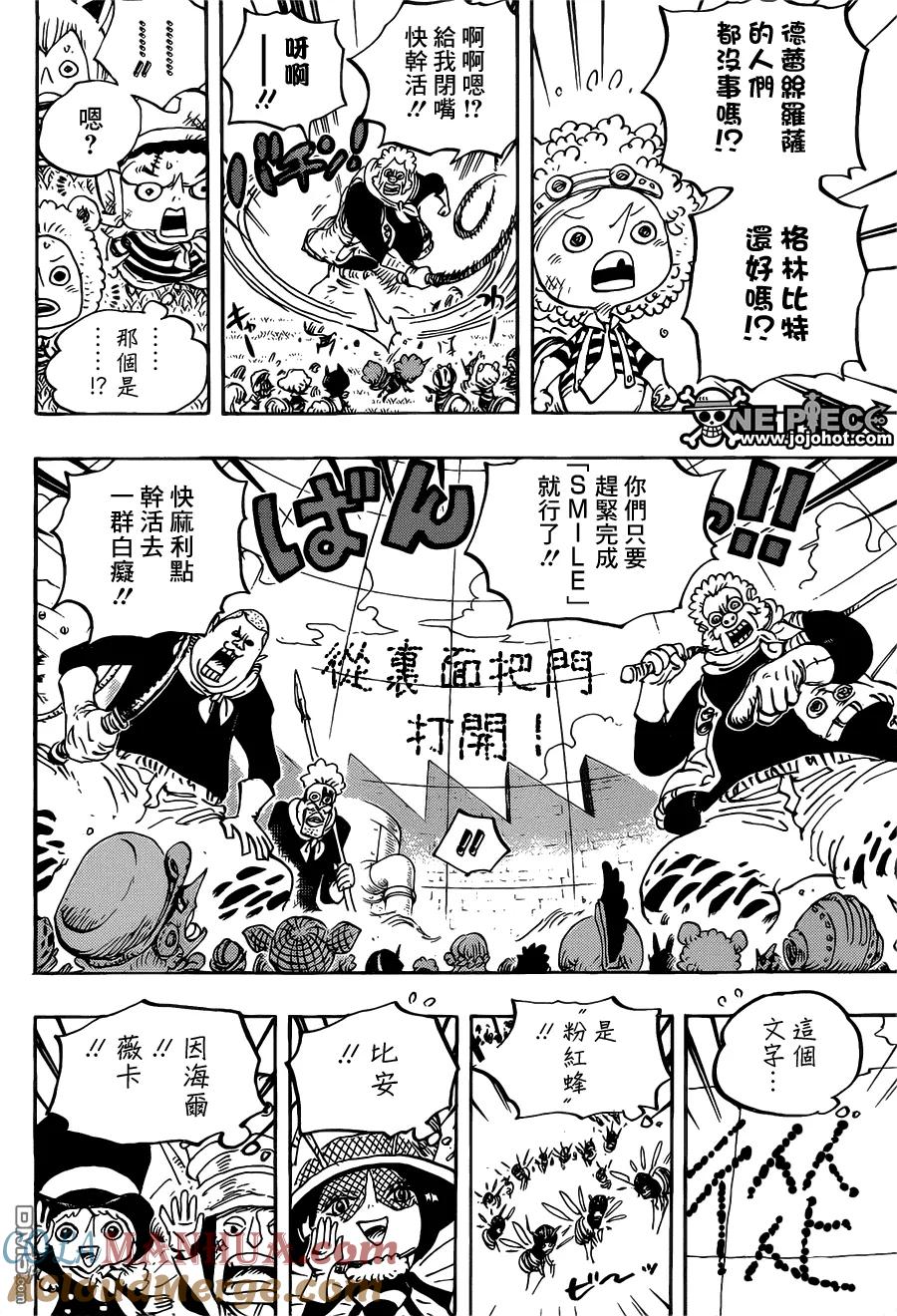 海贼王 第753话 战争 第11页