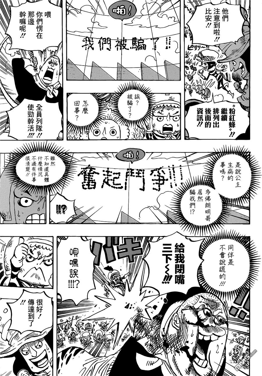 海贼王 第753话 战争 第12页