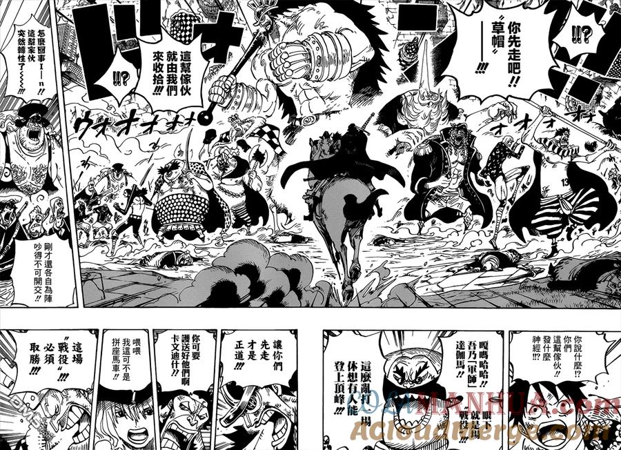 海贼王 第753话 战争 第15页