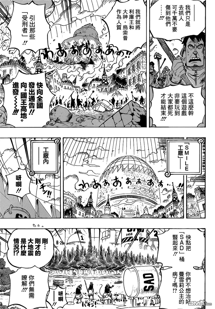 海贼王 第753话 战争 第10页