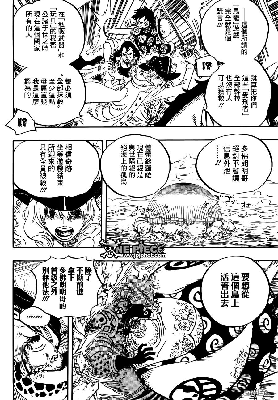 海贼王 第754话 请君牢记 第8页