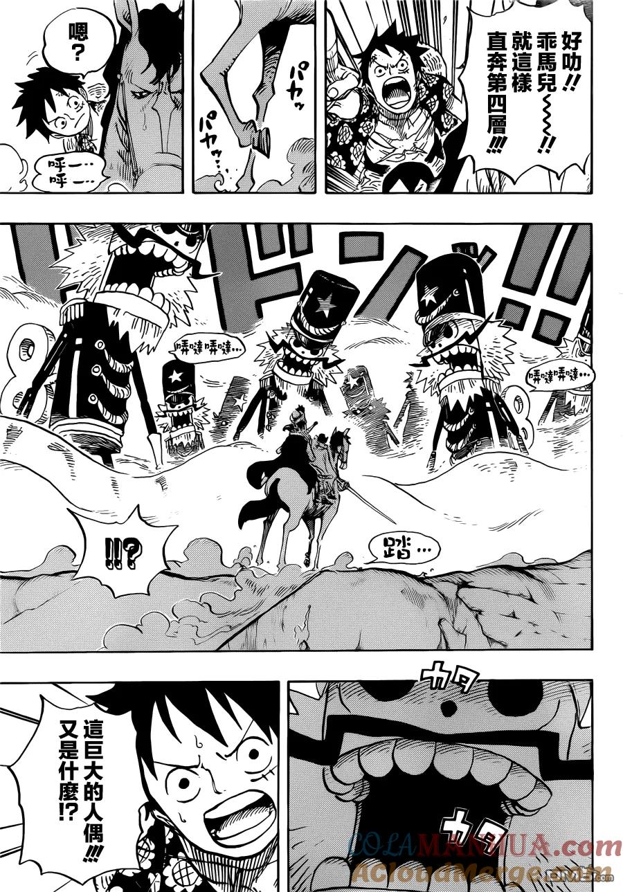 海贼王 第754话 请君牢记 第11页
