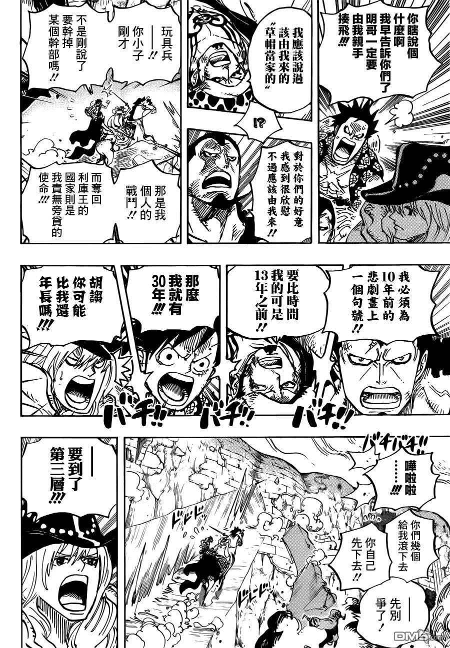 海贼王 第754话 请君牢记 第10页
