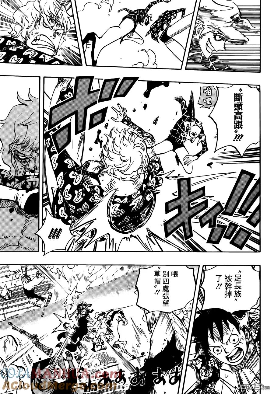海贼王 第754话 请君牢记 第7页
