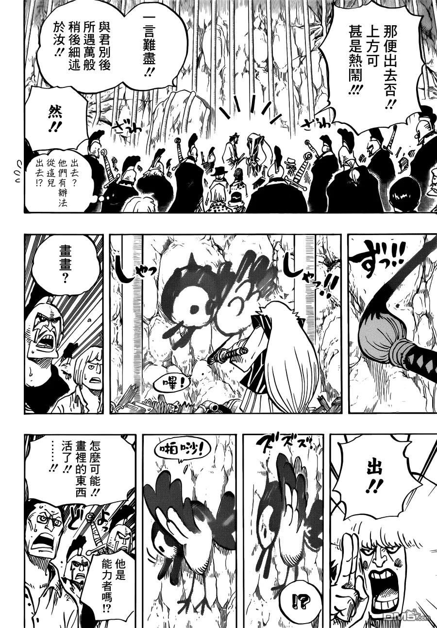 海贼王 第754话 请君牢记 第4页