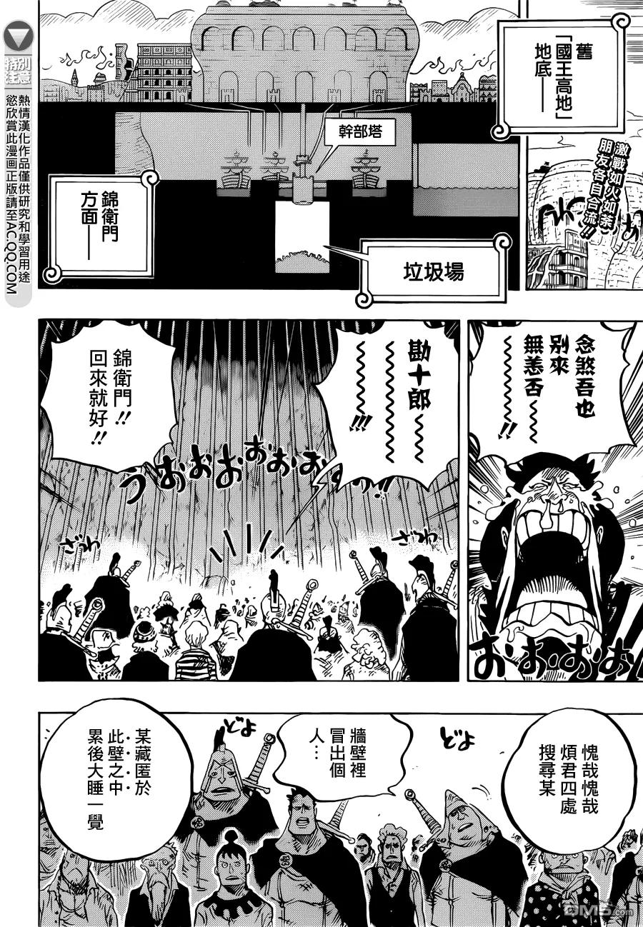 海贼王 第754话 请君牢记 第2页