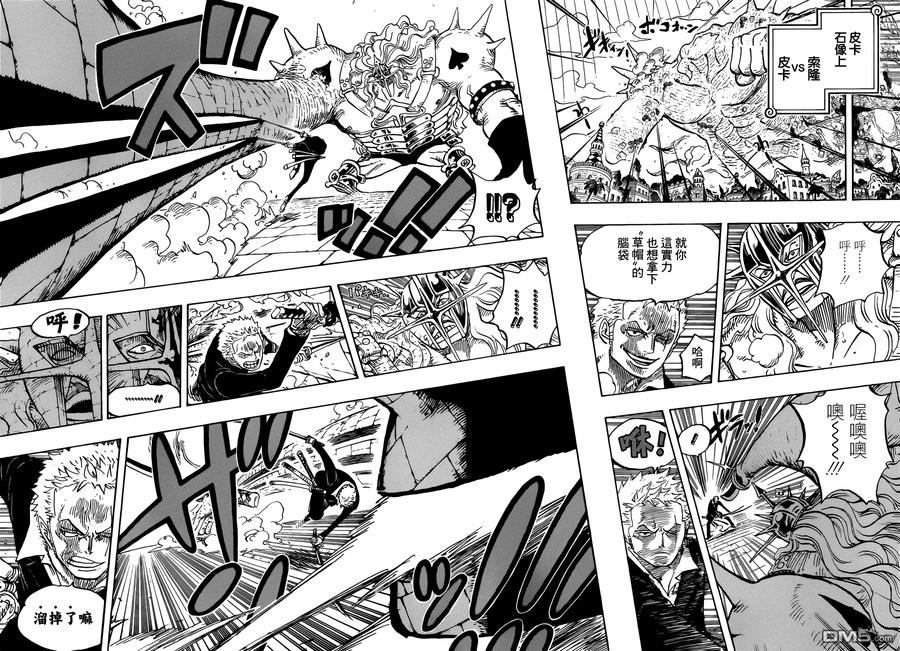 海贼王 第754话 请君牢记 第12页