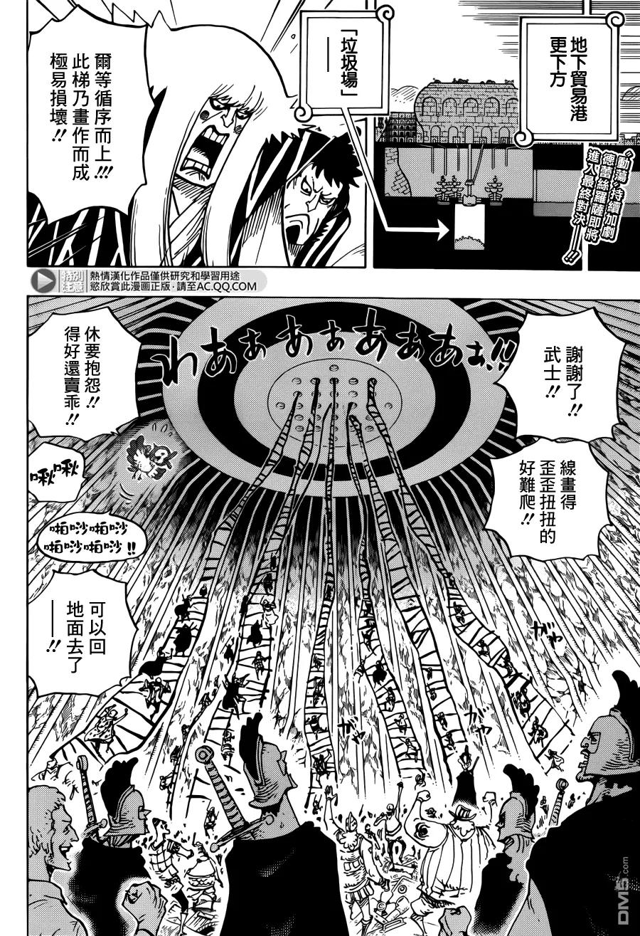 海贼王 第755话 男子汉的世界 第2页