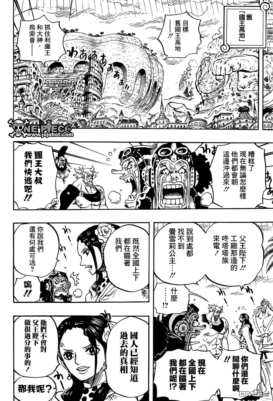海贼王 第755话 男子汉的世界 第16页