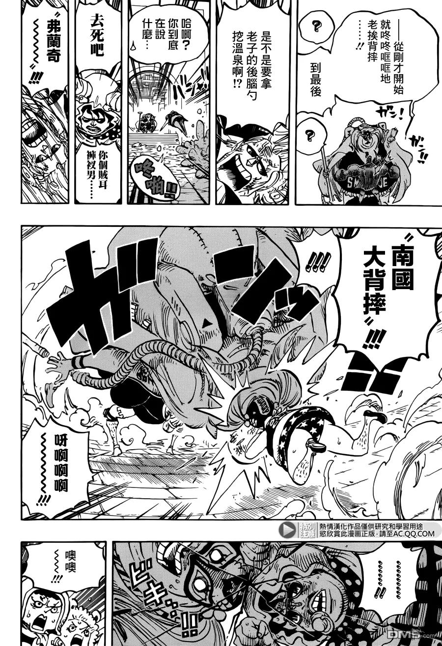 海贼王 第755话 男子汉的世界 第10页