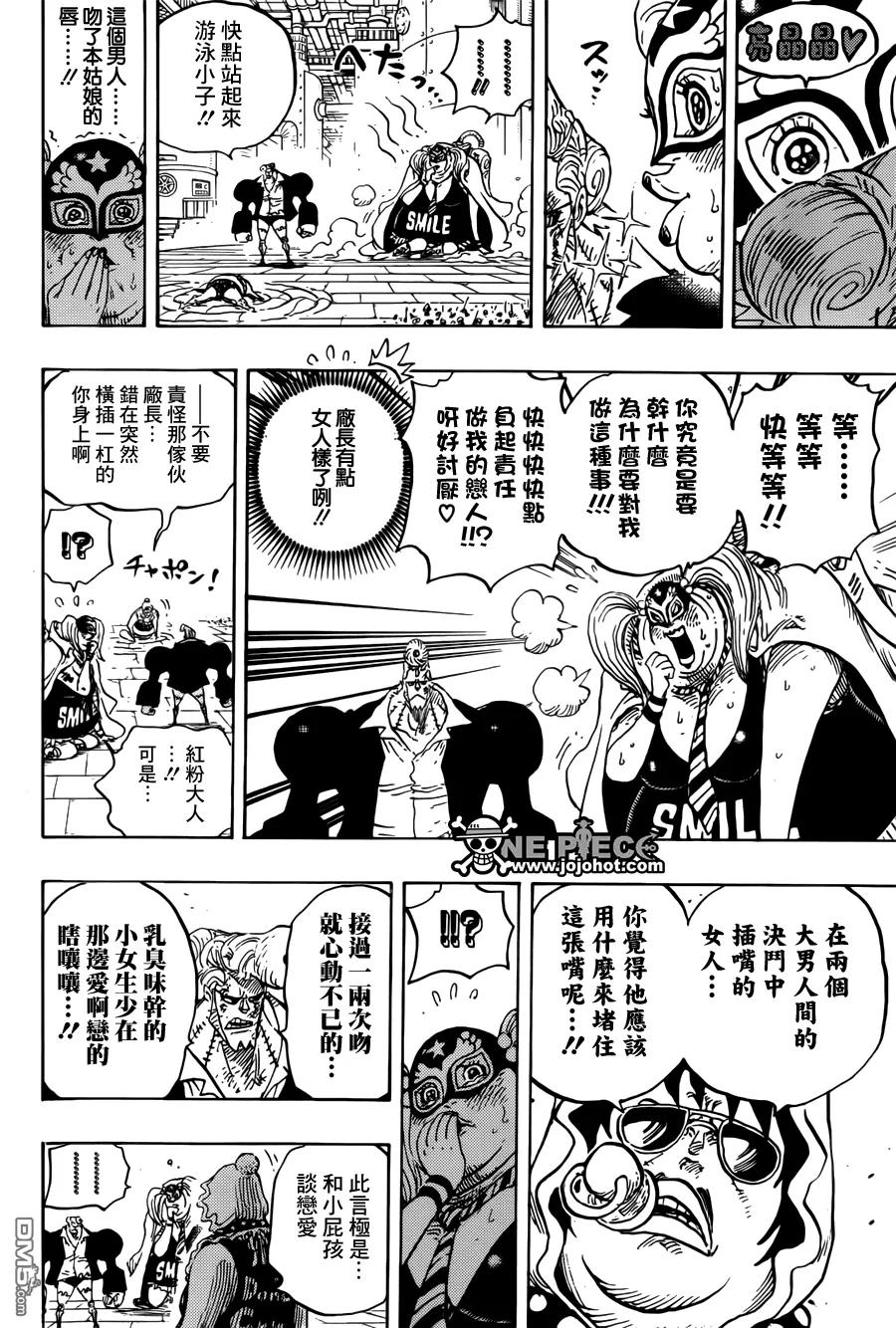 海贼王 第755话 男子汉的世界 第12页