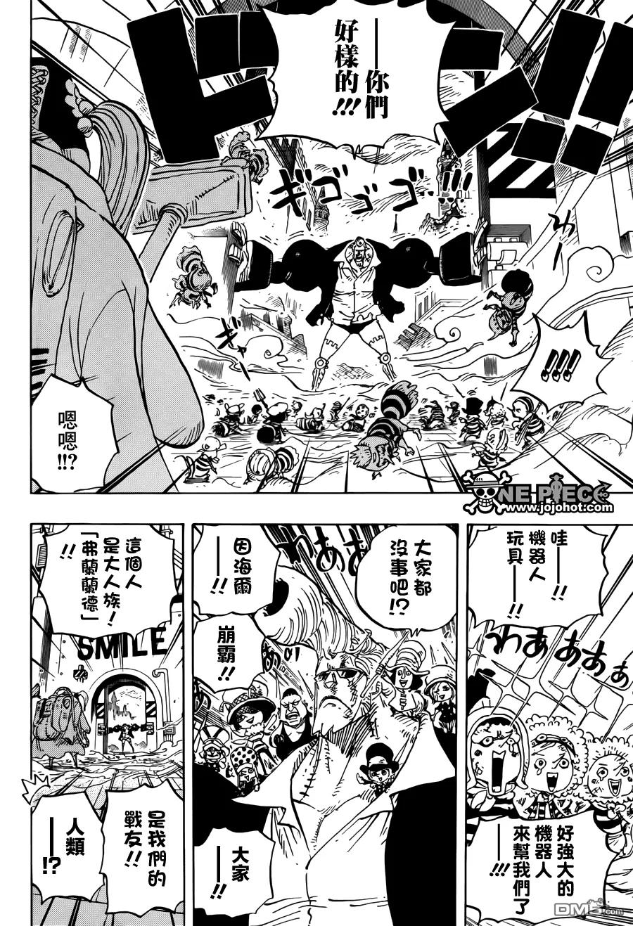 海贼王 第755话 男子汉的世界 第8页