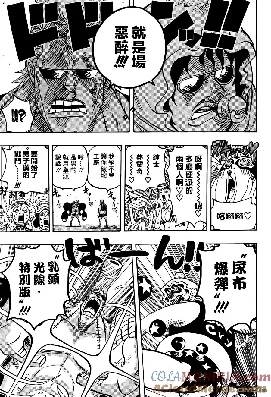 海贼王 第755话 男子汉的世界 第13页