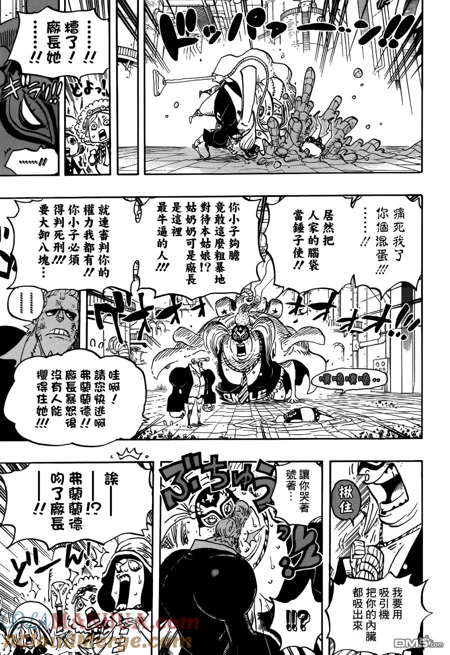 海贼王 第755话 男子汉的世界 第11页
