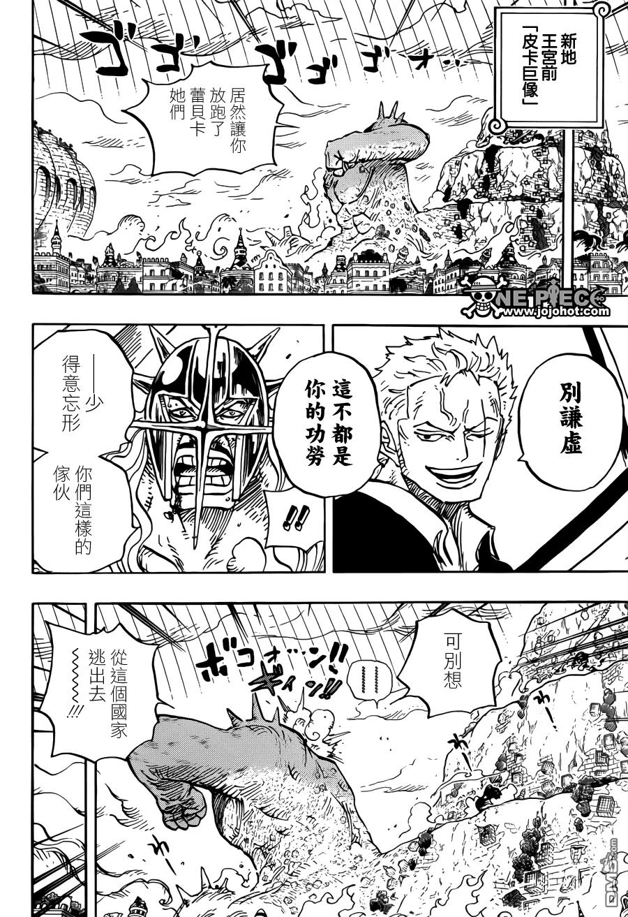 海贼王 第755话 男子汉的世界 第14页
