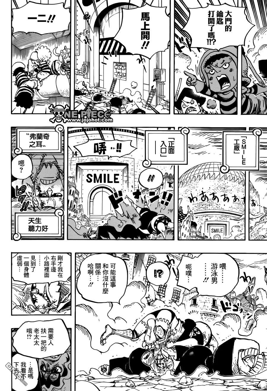 海贼王 第755话 男子汉的世界 第6页