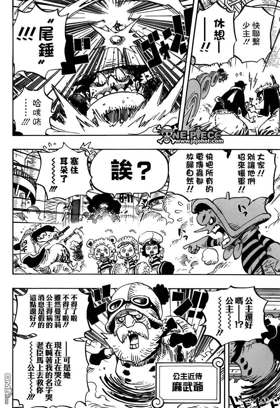 海贼王 第755话 男子汉的世界 第4页