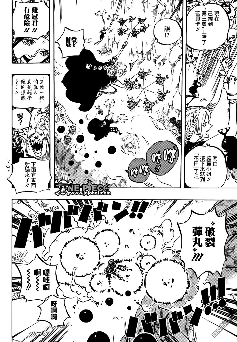 海贼王 第756话 第四层 第8页