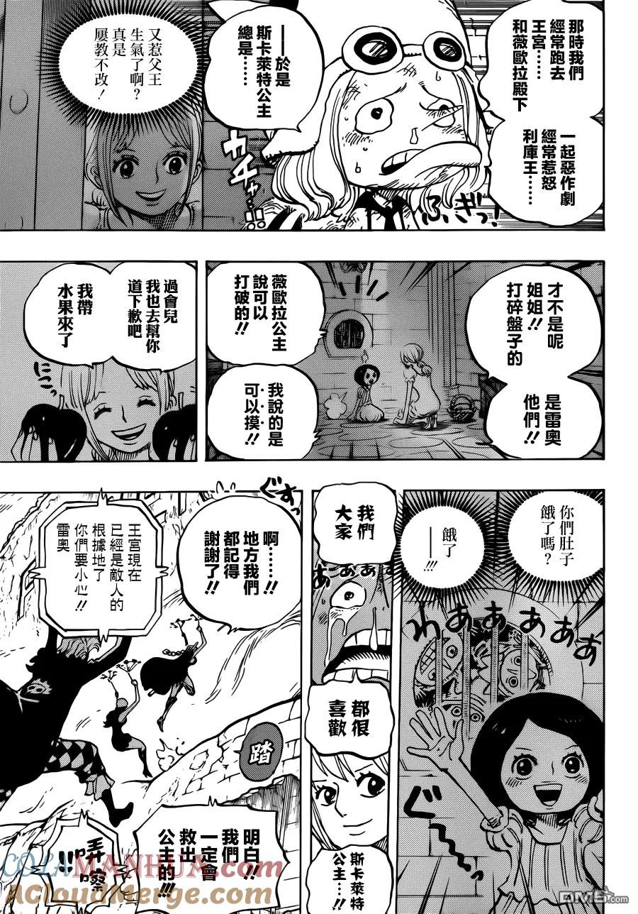 海贼王 第756话 第四层 第7页
