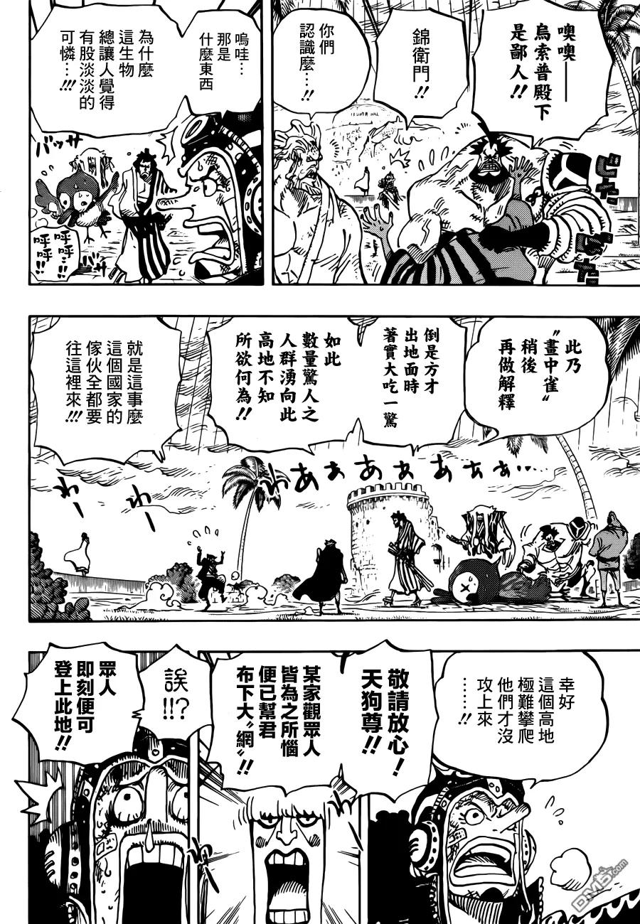 海贼王 第756话 第四层 第4页