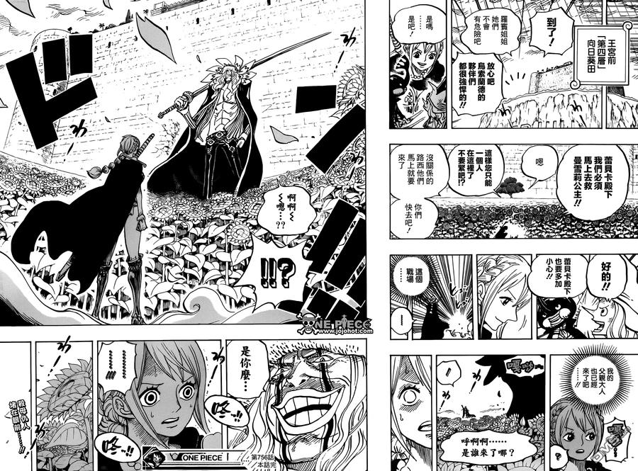 海贼王 第756话 第四层 第18页