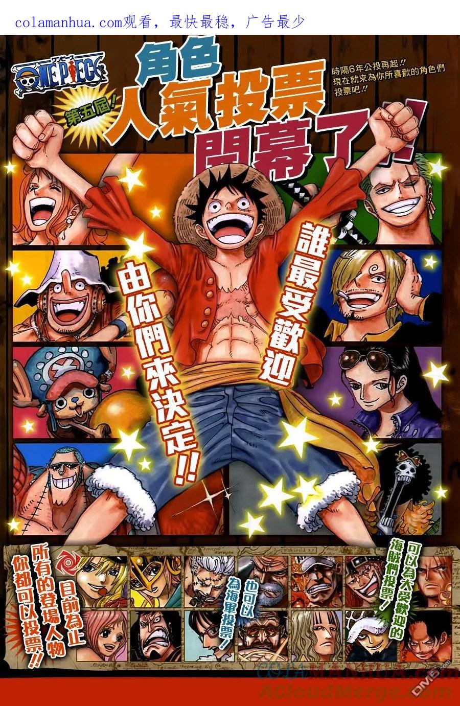 海贼王 第756话 第四层 第1页