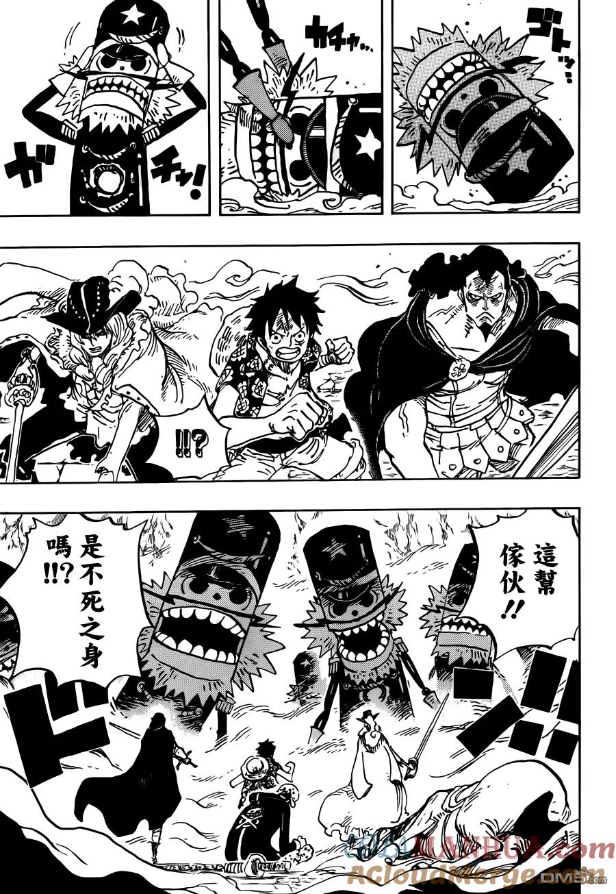 海贼王 第756话 第四层 第15页