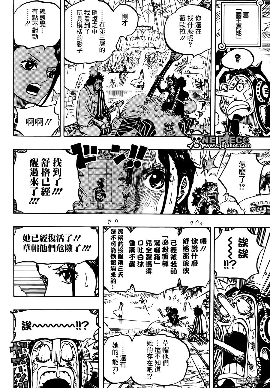 海贼王 第756话 第四层 第10页
