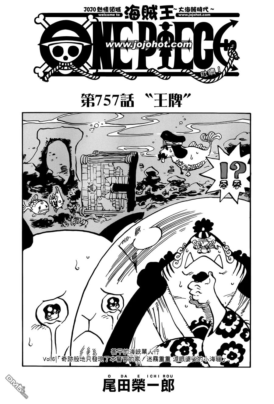 海贼王 第757话 王牌 第2页