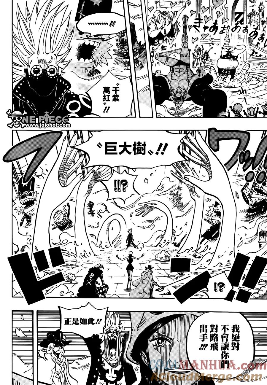 海贼王 第757话 王牌 第9页