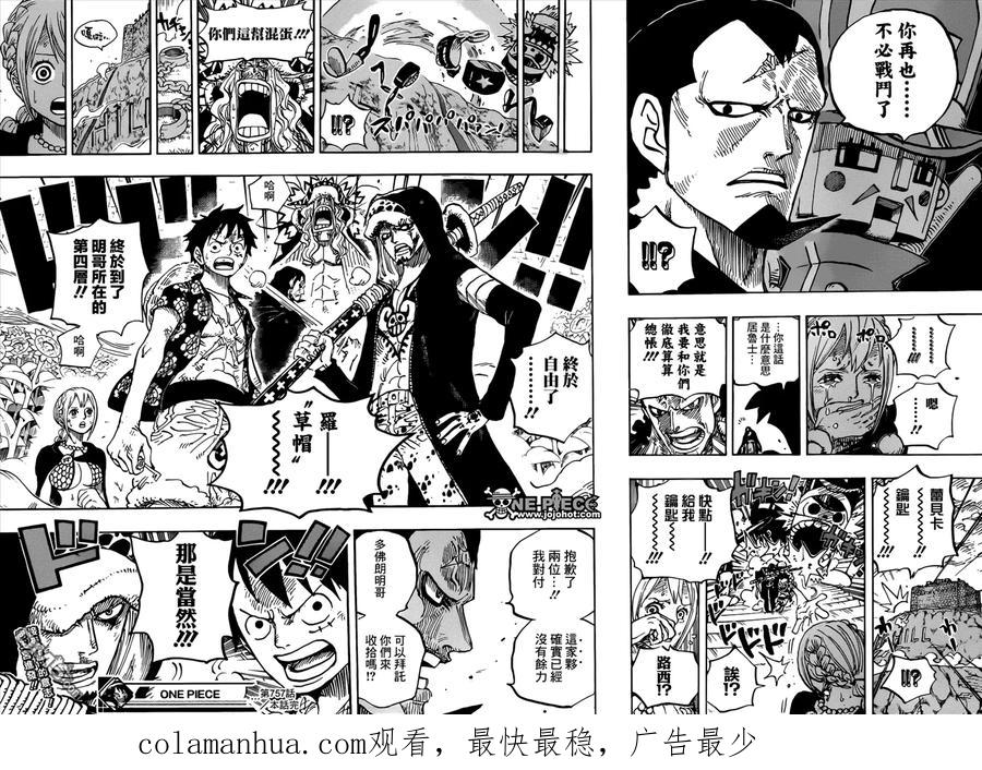 海贼王 第757话 王牌 第16页
