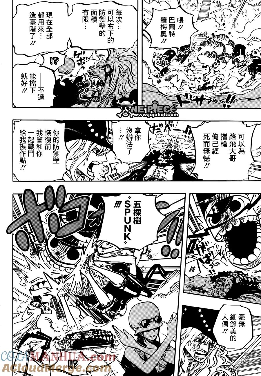 海贼王 第757话 王牌 第7页
