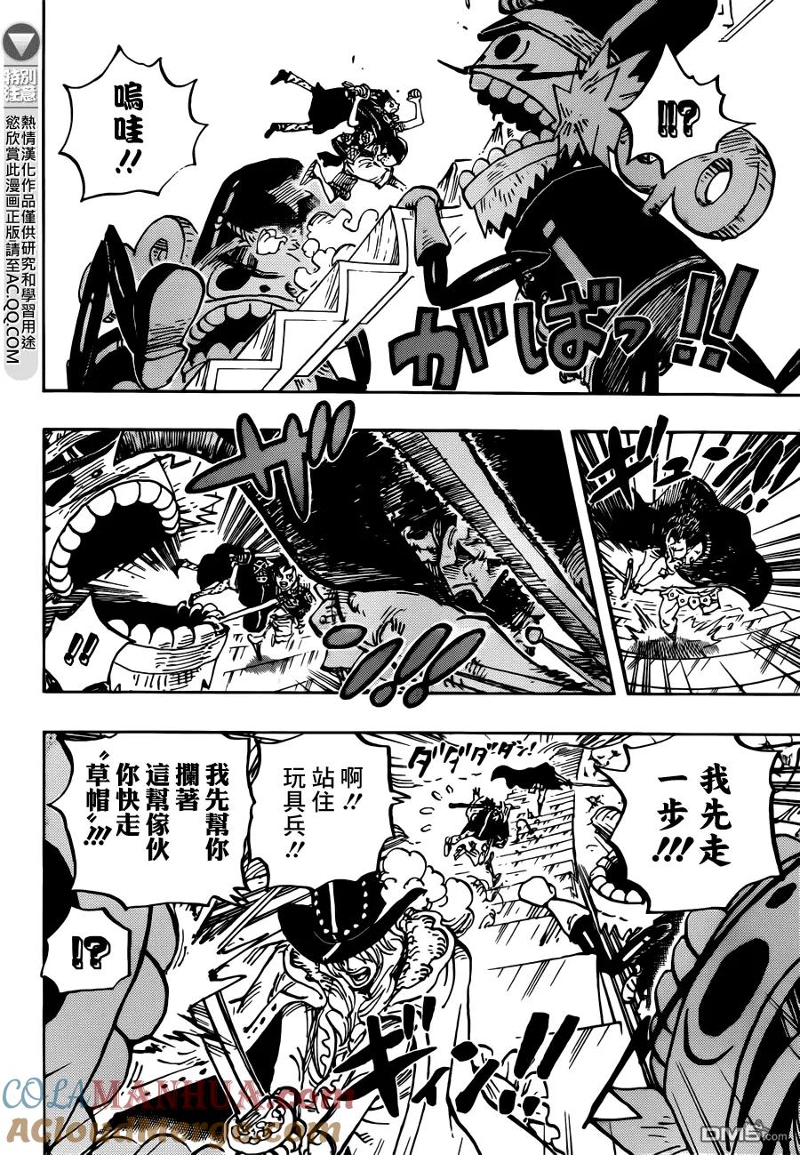 海贼王 第757话 王牌 第5页