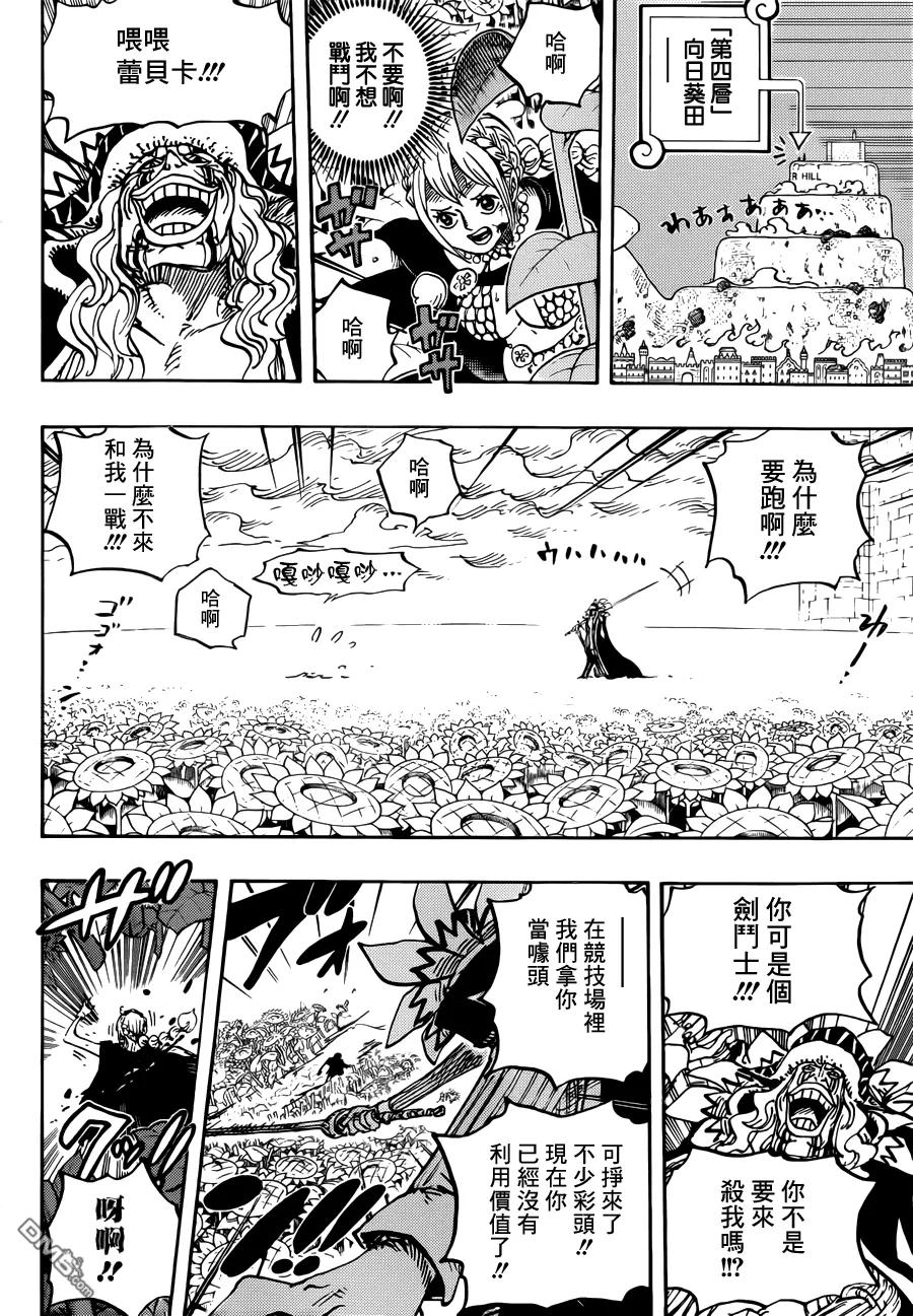 海贼王 第757话 王牌 第12页